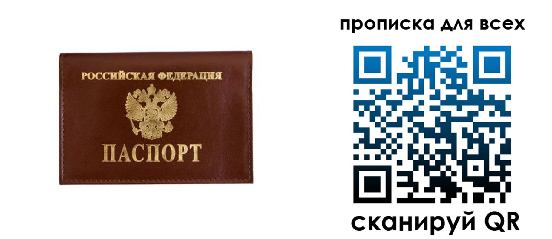 прописка в Кремёнках