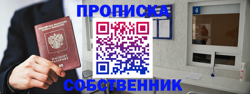 временная регистрация надежно в Кремёнках