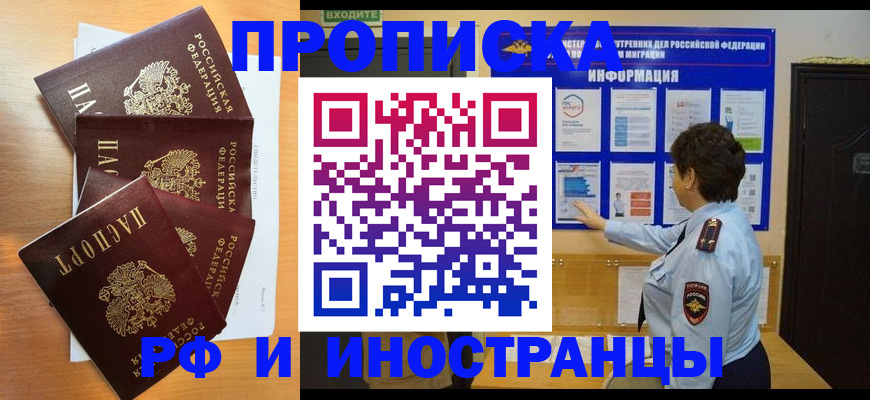 временная регистрация купить в Кремёнках