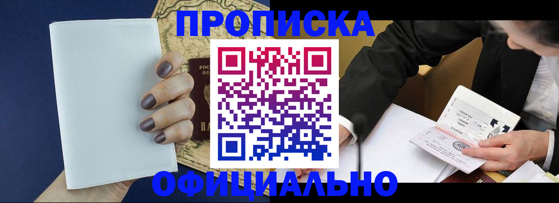 временная регистрация законно в Кремёнках